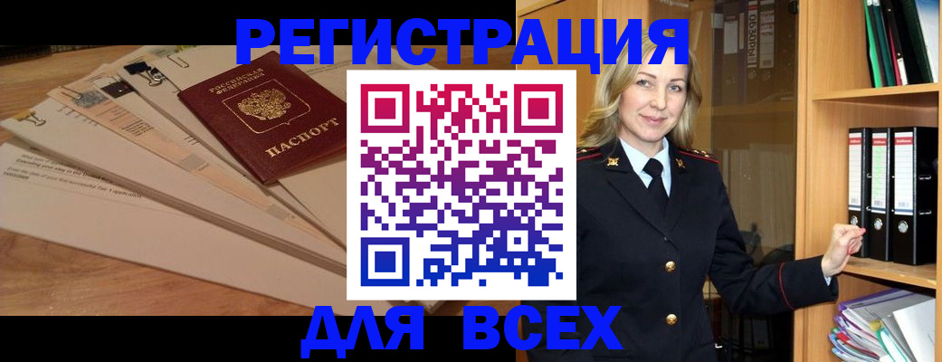 прописка законно в Юрьев-Польском