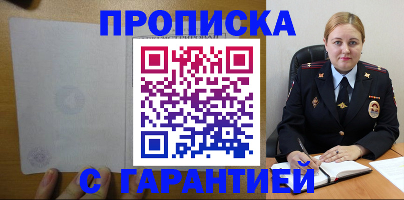 прописка в квартире в Юрьев-Польском