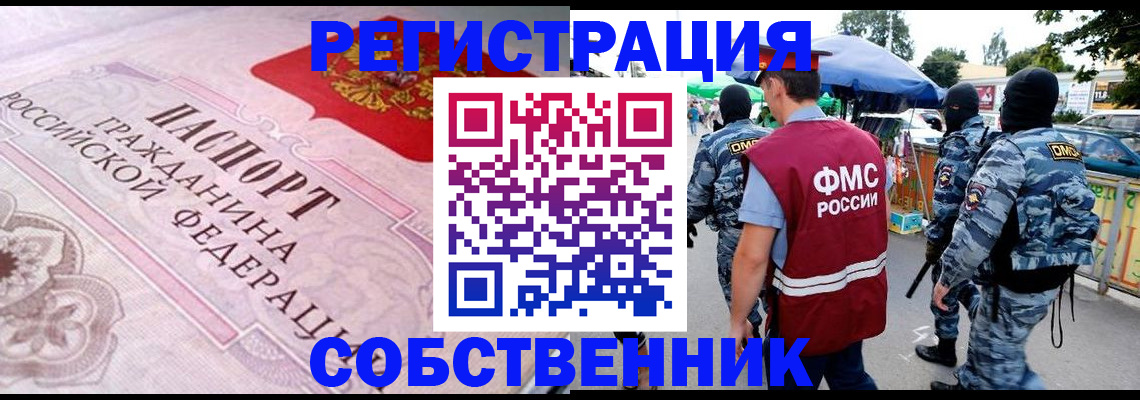 временная регистрация для всех в Юрьев-Польском