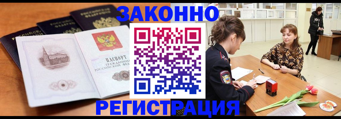 временная регистрация собственник в Юрьев-Польском