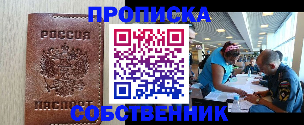 прописка законно в Юрьев-Польском